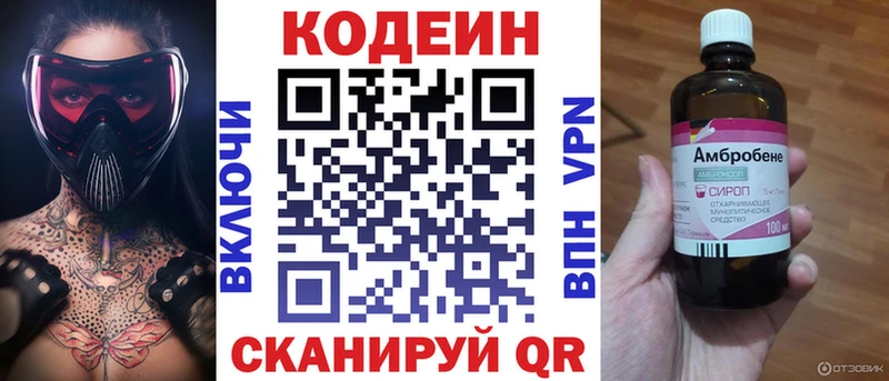 Кодеиновый сироп Lean напиток Lean (лин)  где можно купить   гидра ссылка  Кущёвская 