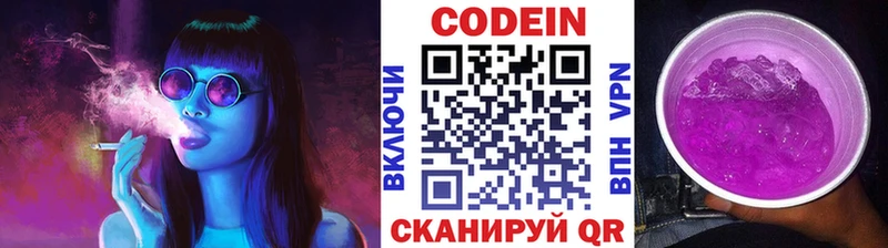 Кодеин Purple Drank Кущёвская