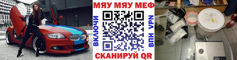 Мефедрон мука  купить наркотик  Кущёвская 