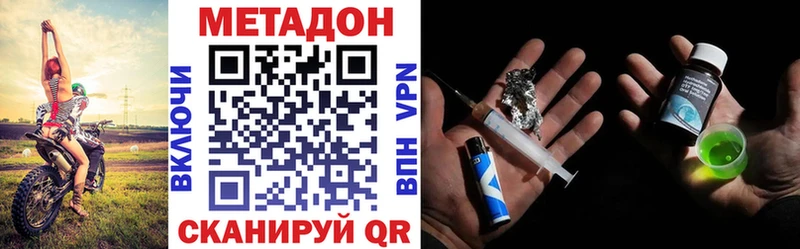 МЕТАДОН VHQ  продажа наркотиков  Кущёвская 