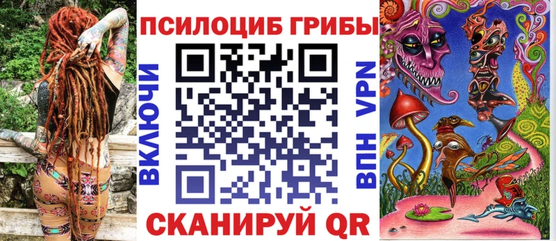 Псилоцибиновые грибы Magic Shrooms наркота Кущёвская